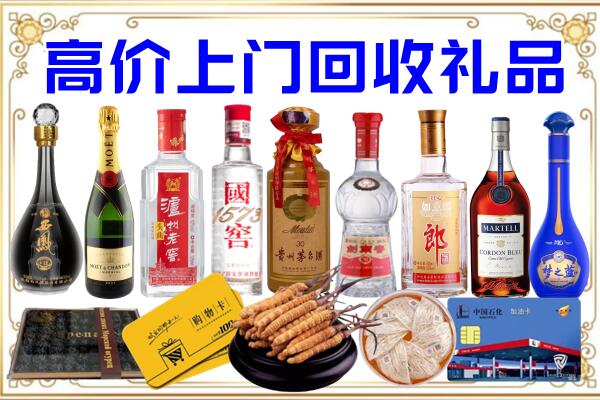 郾城区诚信回收茅台酒瓶