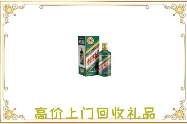 郾城区附近回收生肖茅台酒