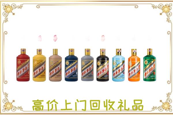 郾城区附近回收茅台纪念酒