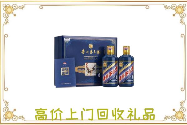 郾城区附近回收茅台酒礼盒
