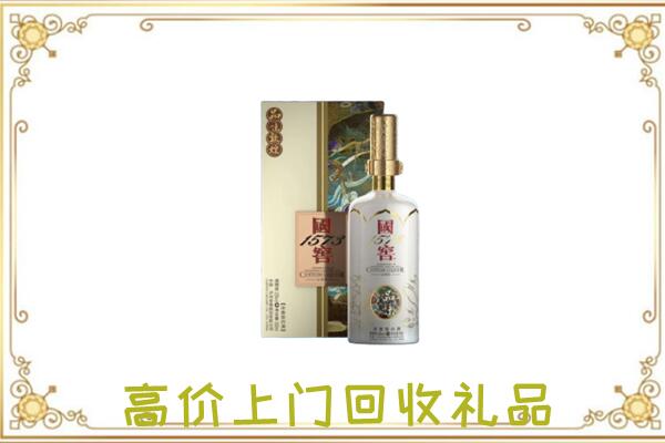 郾城区周边回收国窖1573