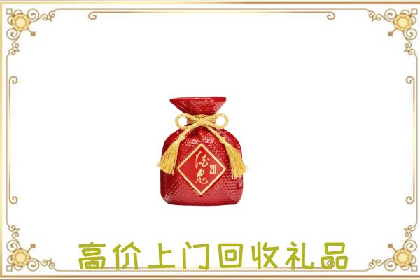 郾城区附近回收酒鬼酒